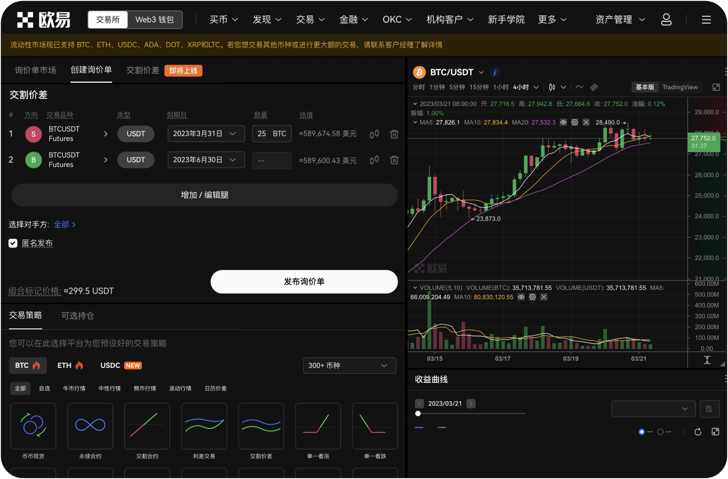 如何在交易所质押OKB赚取收益